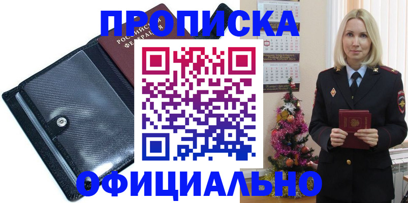 пропишу в квартире в Егорьевске