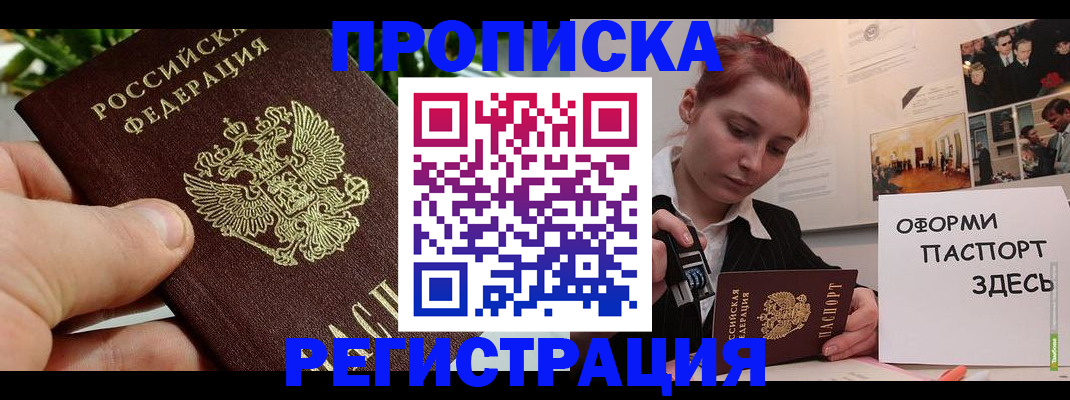 временная регистрация законно в Егорьевске